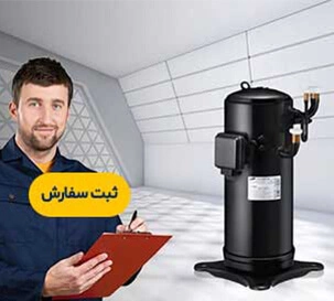 تعمیر کمپرسور کولر گازی